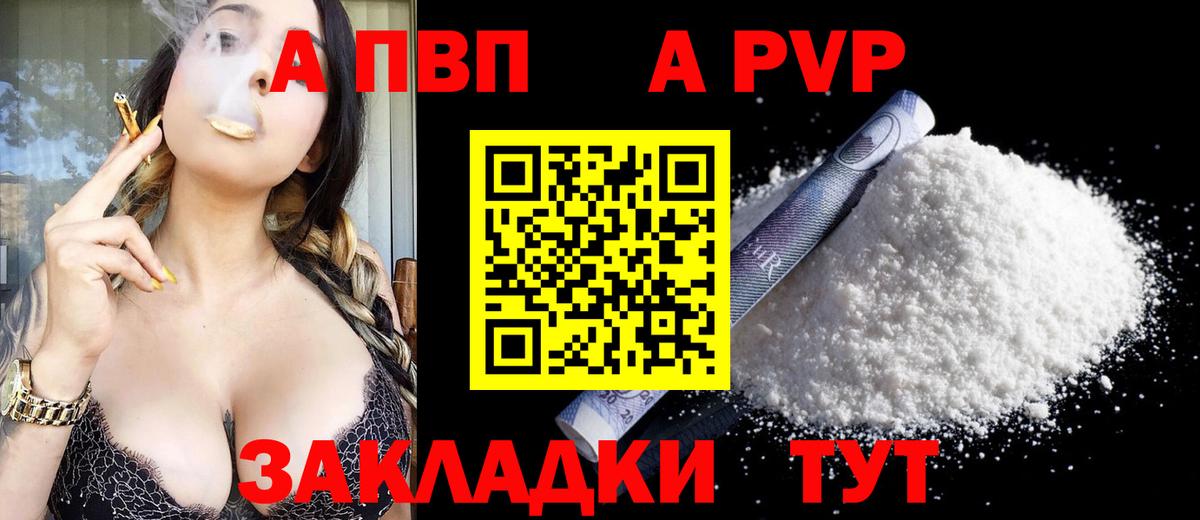 APVP крисы CK  Вход с VPN  Альфа ПВП СК  A PVP Crystall  Ржев 