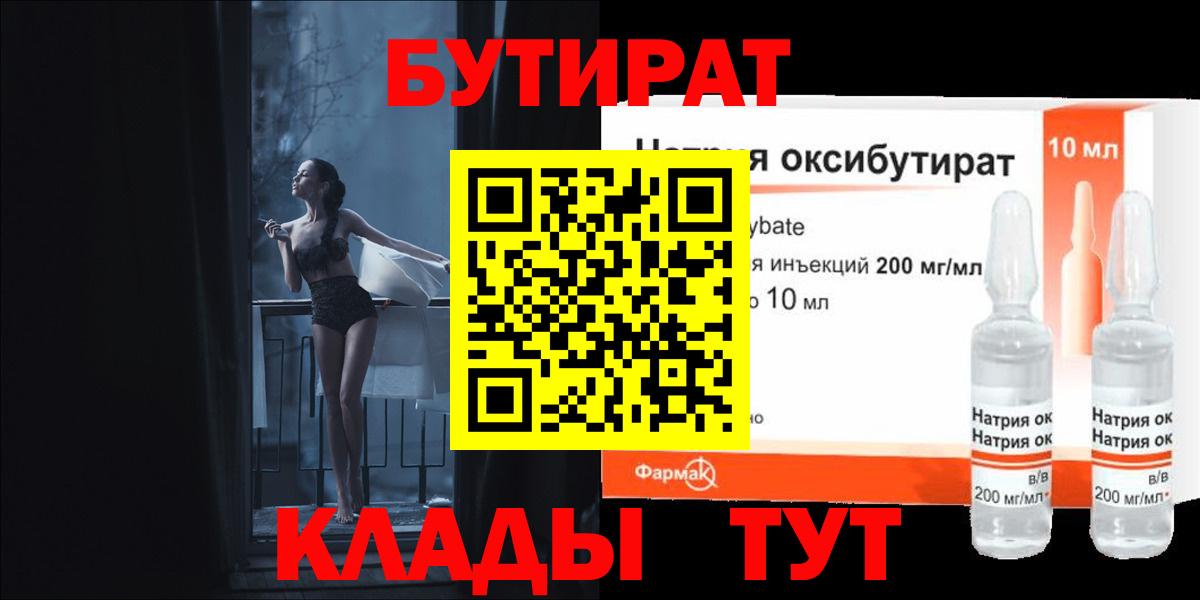БУТИРАТ буратино  Вход с VPN  Бутират  Ржев 