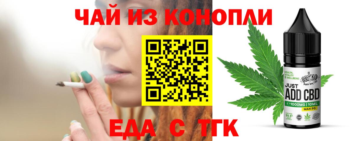 Ржев  Еда ТГК марихуана  Вход с VPN 