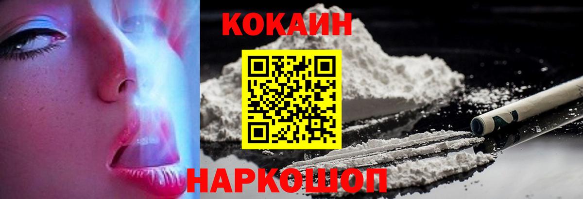 Cocaine 98% Ржев