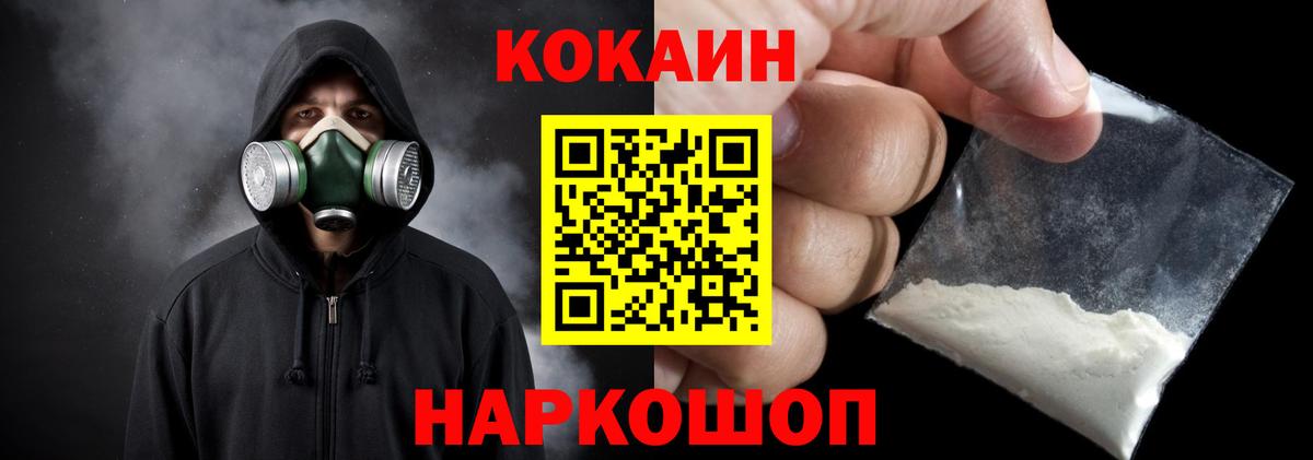 КОКАИН 99%  Вход с VPN  Ржев 