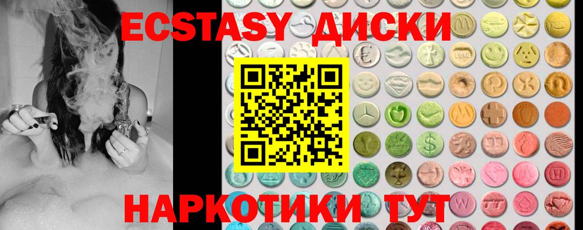 ЭКСТАЗИ таблы  ЭКСТАЗИ Philipp Plein  Ecstasy  Ржев  Вход с VPN 