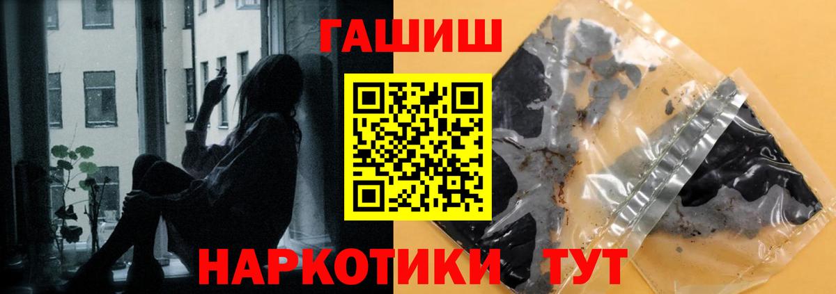 Гашиш убойный Ржев
