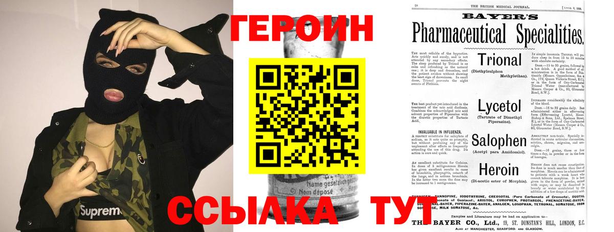 Героин афганец Ржев