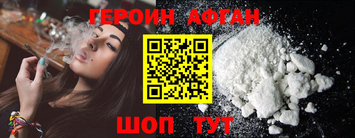 Героин гречка  Вход с VPN  Ржев 