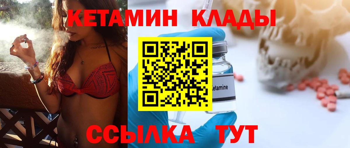 Кетамин ketamine  Вход с VPN  мега онион  Ржев  Кетамин ketamine 