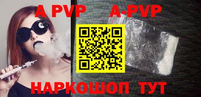 apvp Рязань