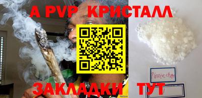 apvp Рязань
