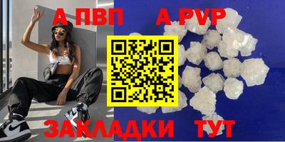 apvp Рязань
