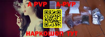 apvp Рязань