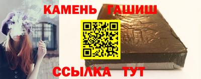 гашишное масло Рыбинск