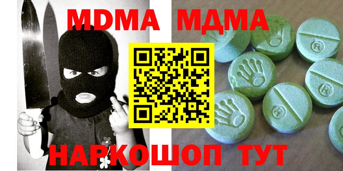 Ржев  MDMA VHQ  MDMA VHQ  МДМА  Вход с VPN 
