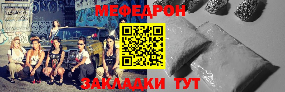 МЕФ Ржев