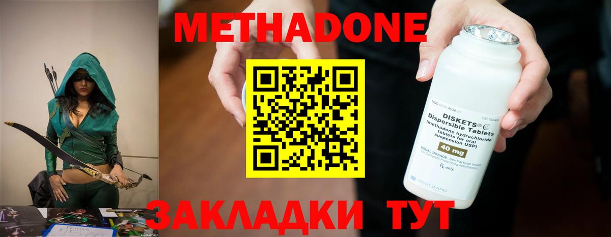 Ржев  Метадон мёд  мега ссылки  Вход с VPN 