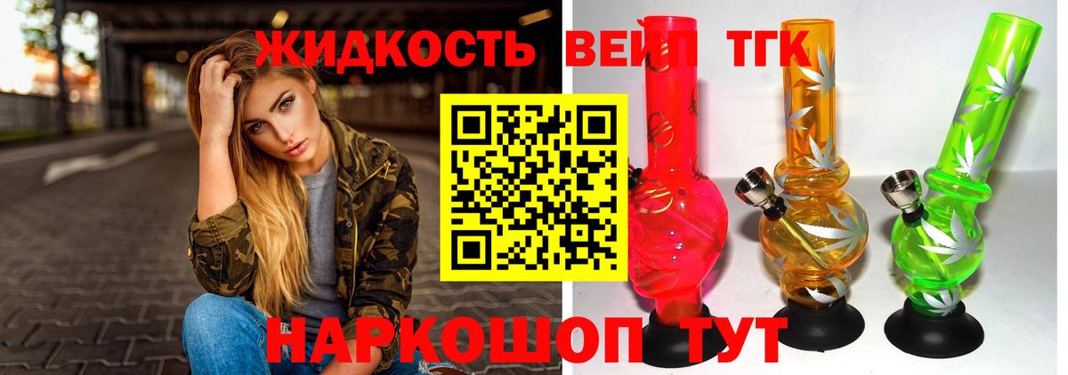 ТГК концентрат Ржев