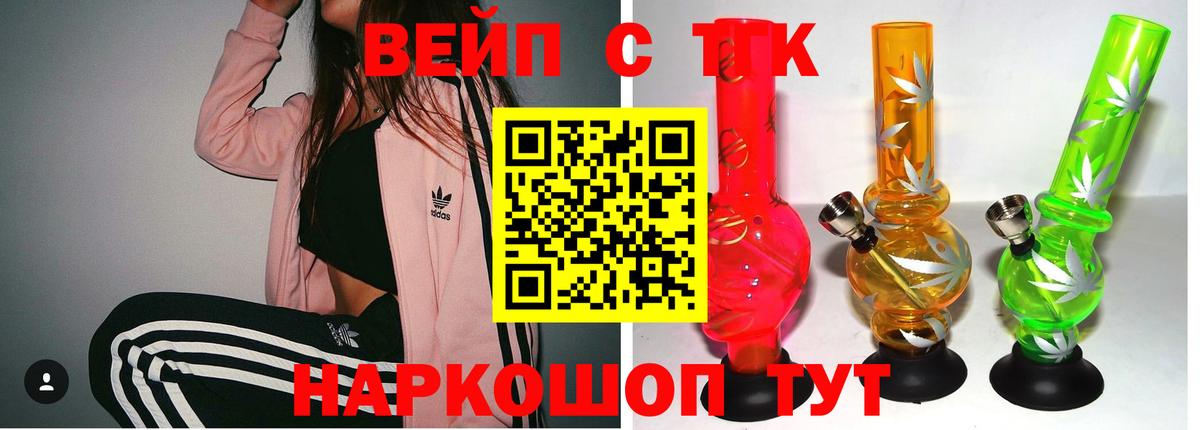 дарнет шоп  Вход с VPN  ТГК Wax  Ржев  ТГК концентрат 